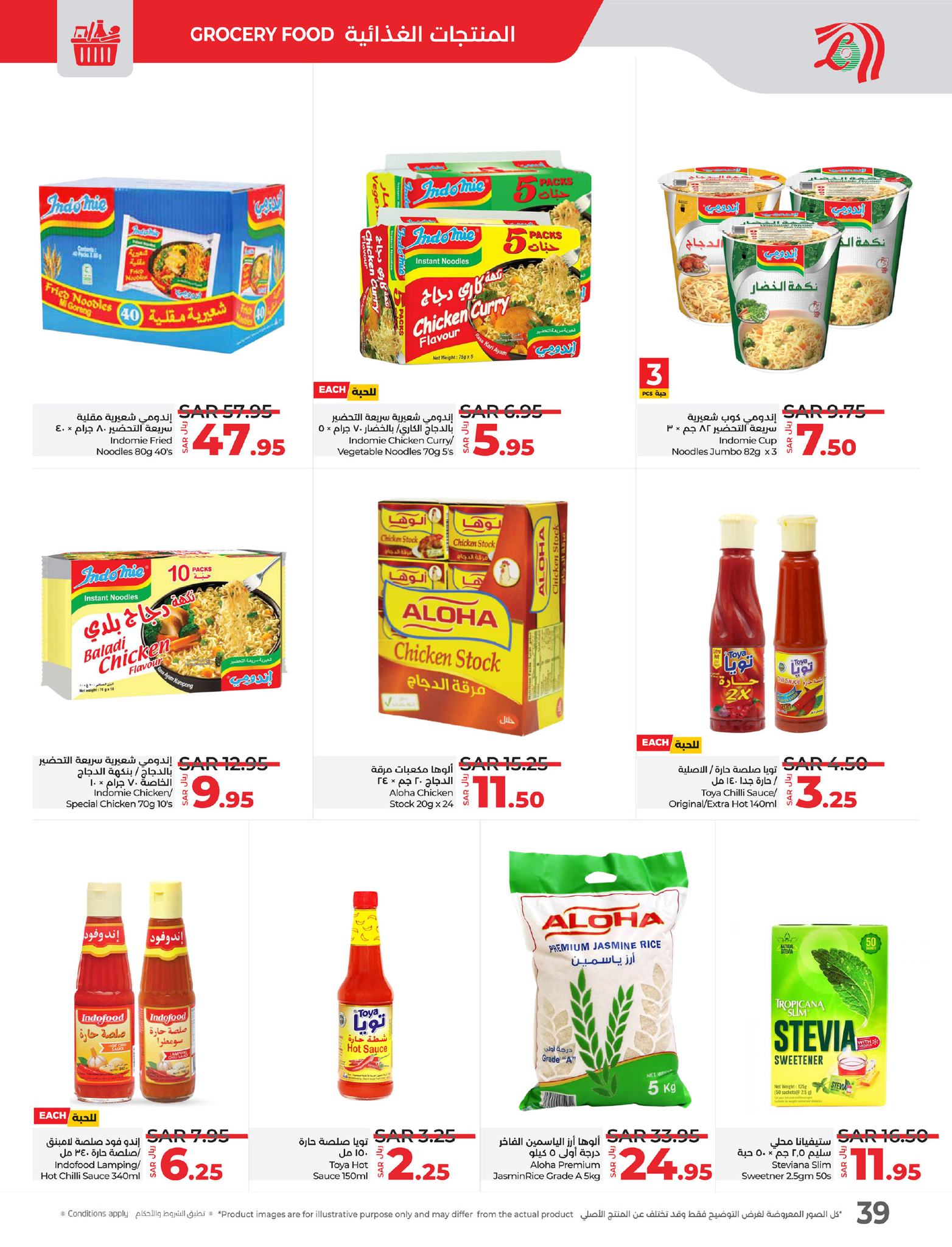 lulu-dammam-shati offers from 19feb to 25feb 2025 عروض لولو الدمام الشاطئ من 19 فبراير حتى 25 فبراير 2025 صفحة رقم 39